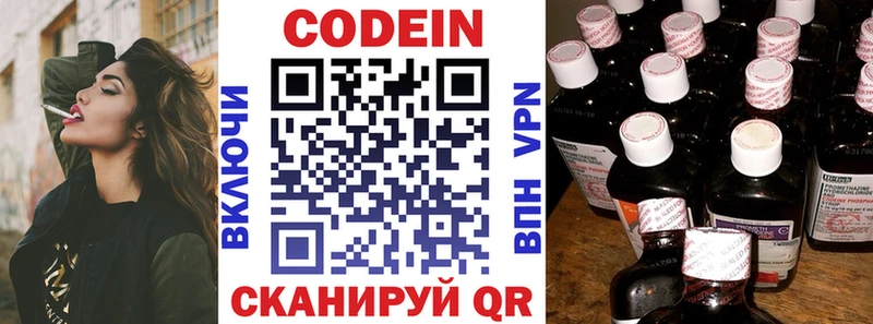 Кодеин напиток Lean (лин)  мега ТОР  Петров Вал  цены  