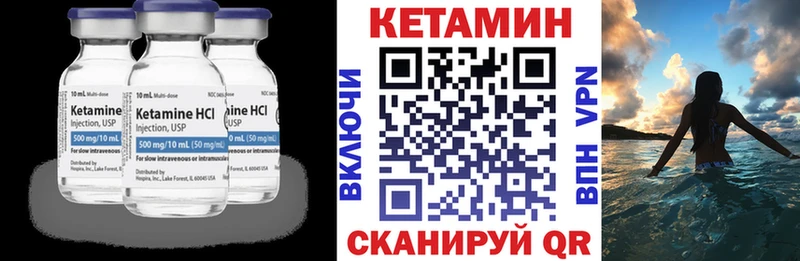 Кетамин VHQ Петров Вал